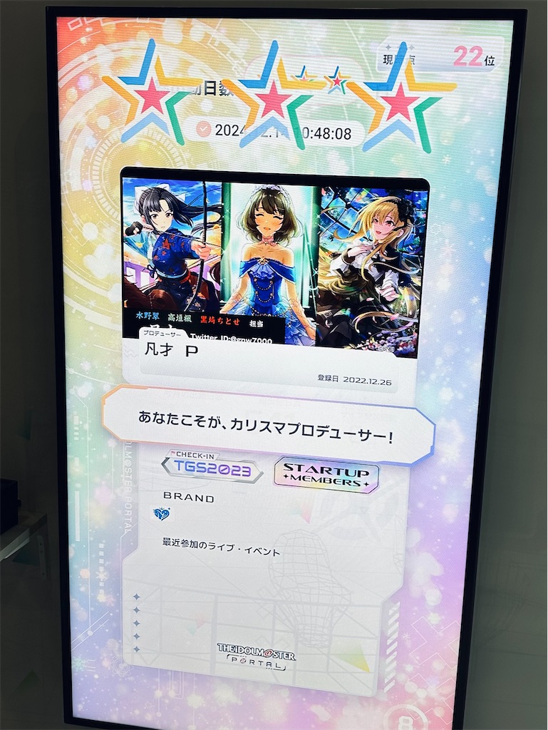 f:id:gnw7000:20241216122104j:image