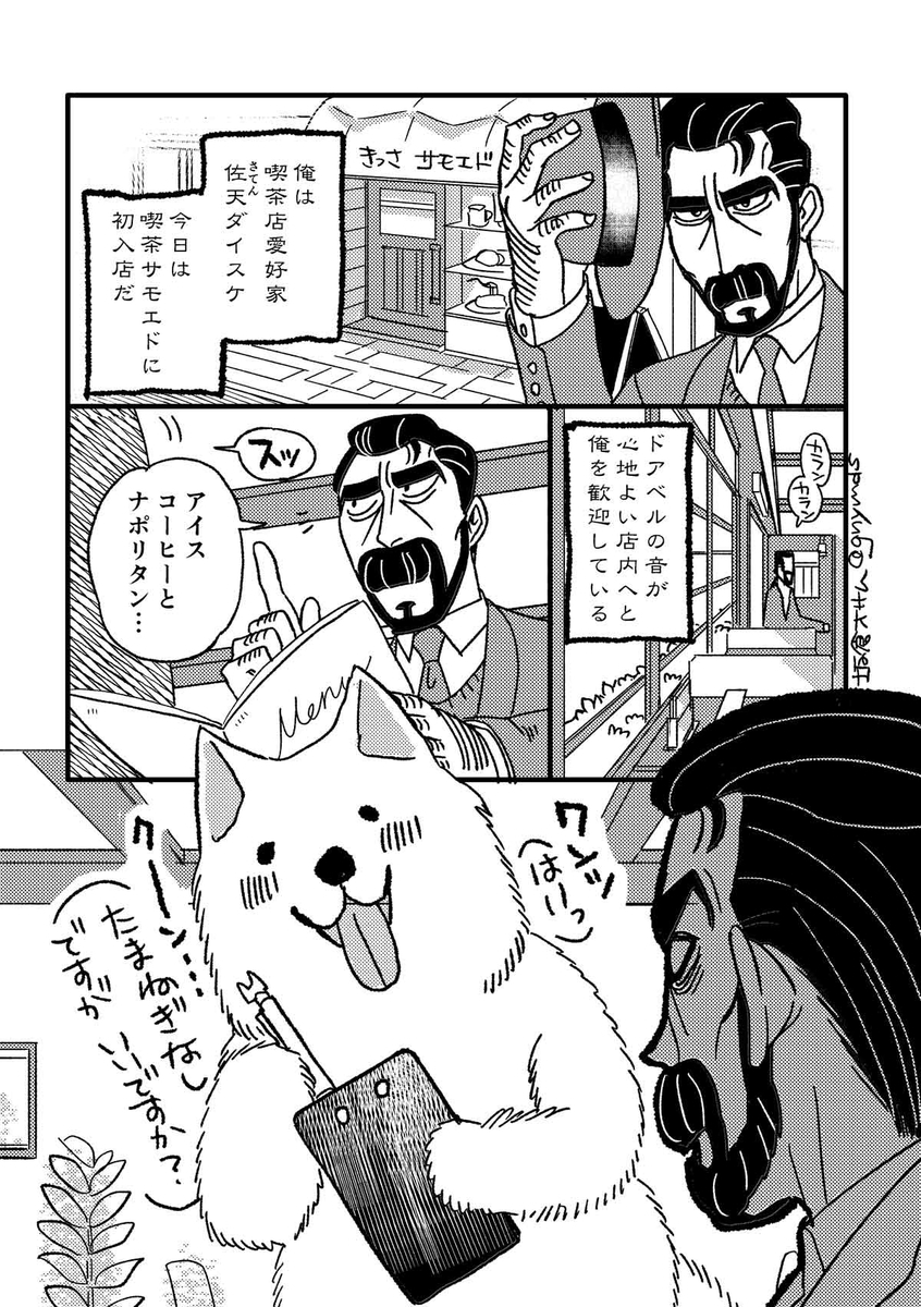 漫画を描いて Lineスタンプをつくりました 水曜日の原稿 漫画を描いて Lineスタンプをつくりました 水曜日の原稿