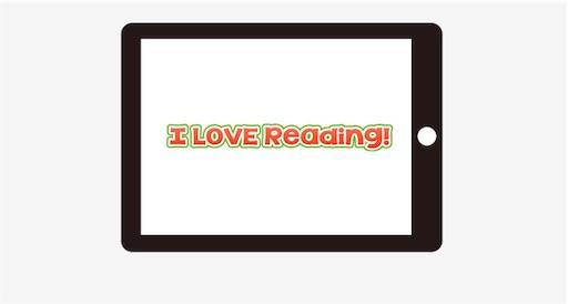 パルキッズ　I love Reading！ 全96冊の幼児向け英語オンライン絵本教材アイラブリーディング