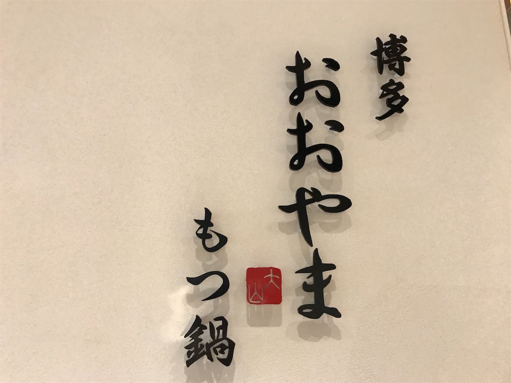 f:id:go-kansai:20200816023919j:image f:id:go-kansai:20200816023919j:image