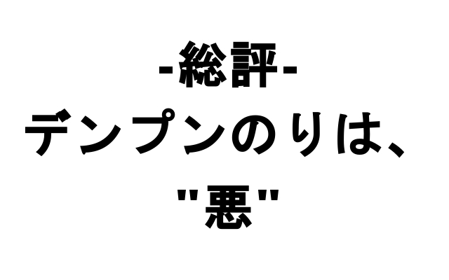 f:id:go-went-gone:20170702214354j:plain f:id:go-went-gone:20170702214354j:plain