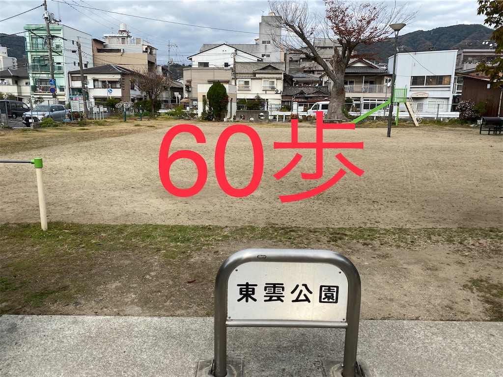 f:id:go-went-gone:20210106114451j:image f:id:go-went-gone:20210106114451j:image