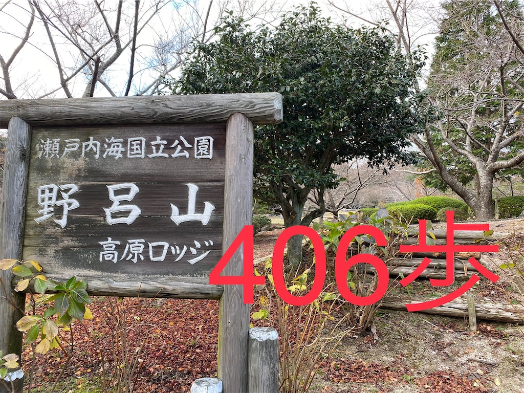 f:id:go-went-gone:20210106115359j:image f:id:go-went-gone:20210106115359j:image