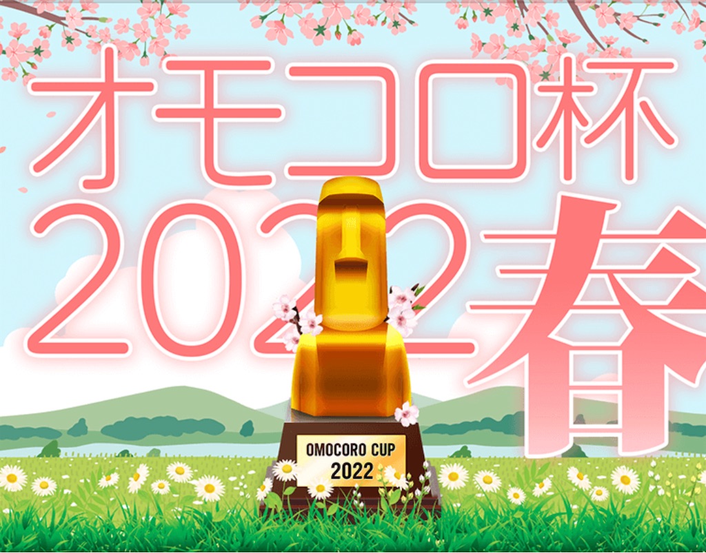 f:id:go-went-gone:20220625130704j:image