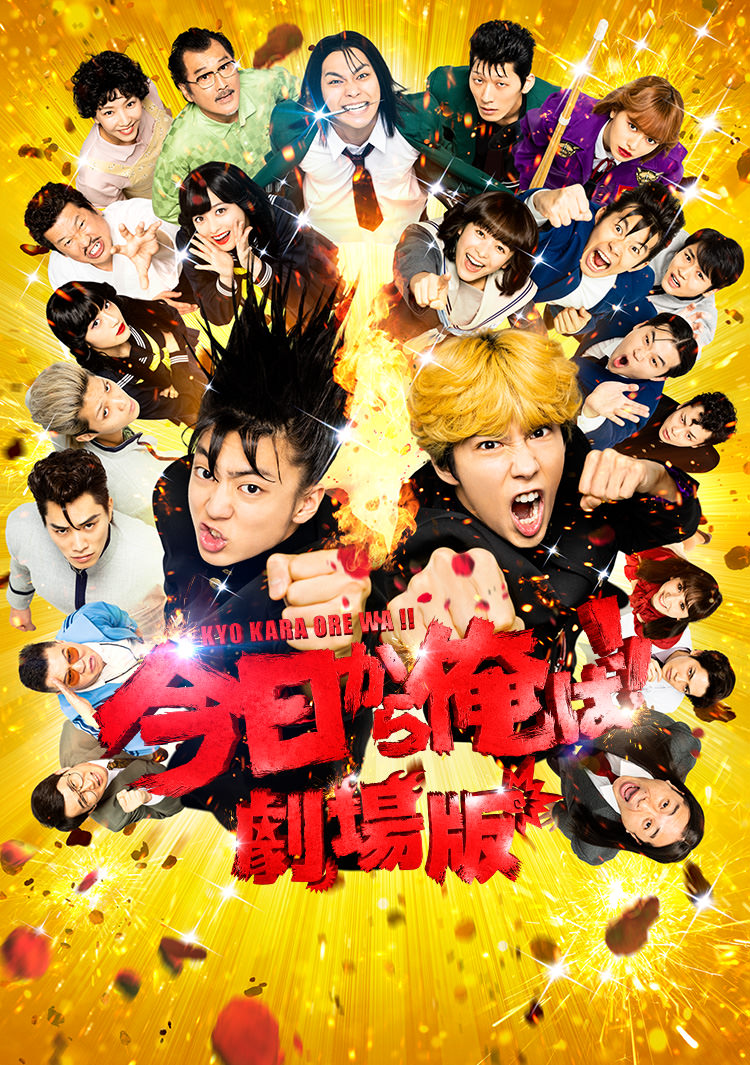 今日から俺は!! DVD-BOX 最終値下げ!!! 今日から俺は!! DVD-BOX 最終値下げ!!!