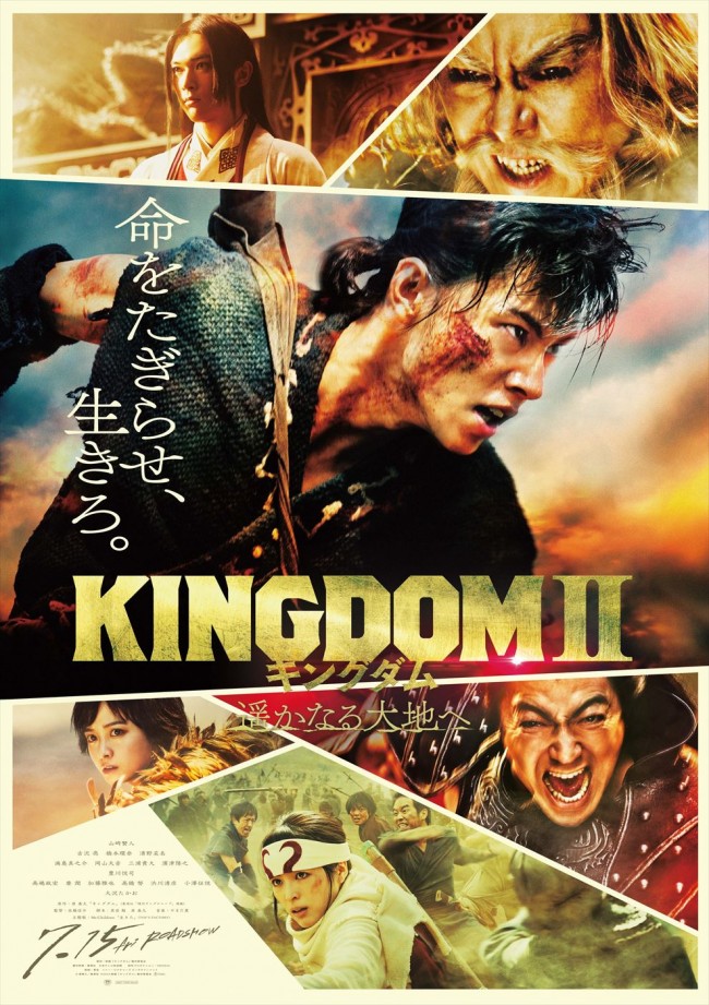 映画 キングダム2 あらすじ 感想 ちょっとネタバレ 生きるための戦い ゴーヤの気ままに映画