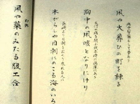 芥川龍之介三百句抄』 - Himagine雑記