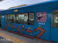 2026.02.23　中岡崎