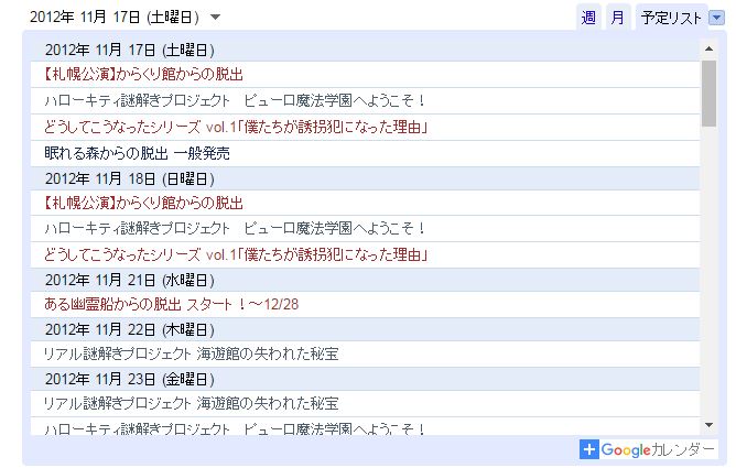 f:id:go3neta:20161208191306j:plain f:id:go3neta:20161208191306j:plain