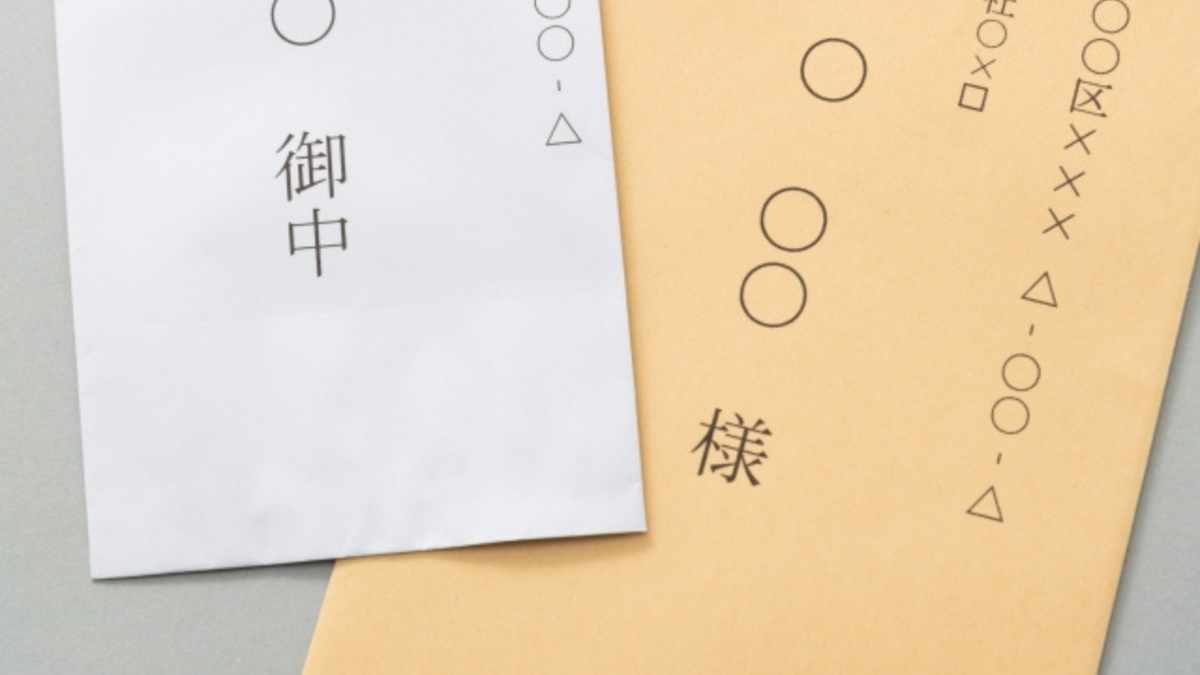 女性宛てに「殿」は失礼になる?現代ビジネスで迷わない敬称の考え方 - ミロクの薬指
