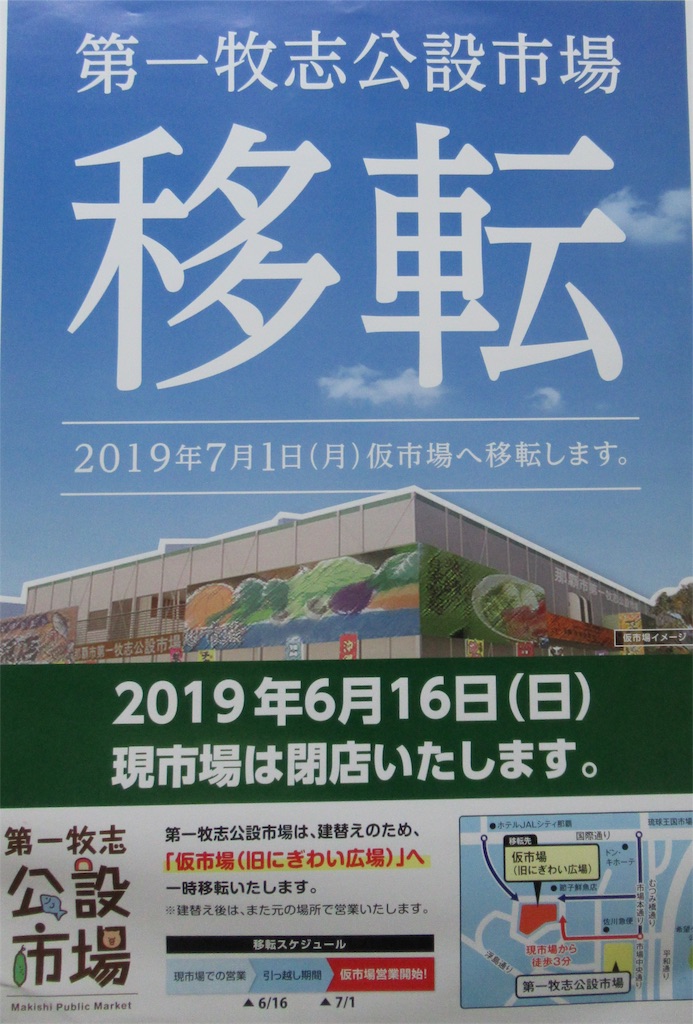 f:id:go5okinawa:20190613184434j:image