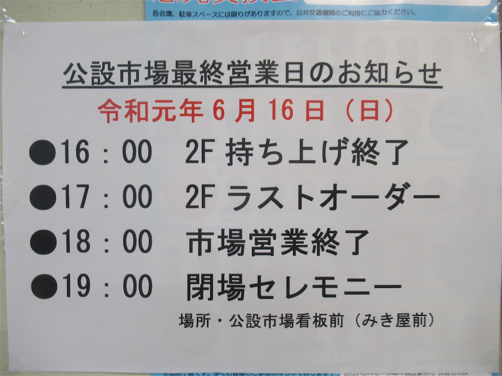 f:id:go5okinawa:20190613184555j:image