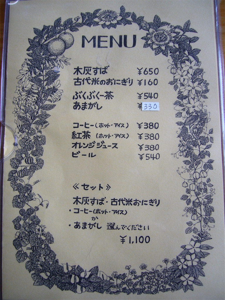 f:id:go5okinawa:20210402002313j:image