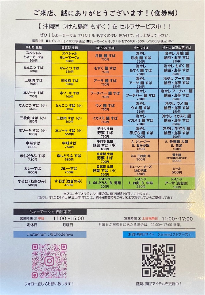 f:id:go5okinawa:20210512152611j:image