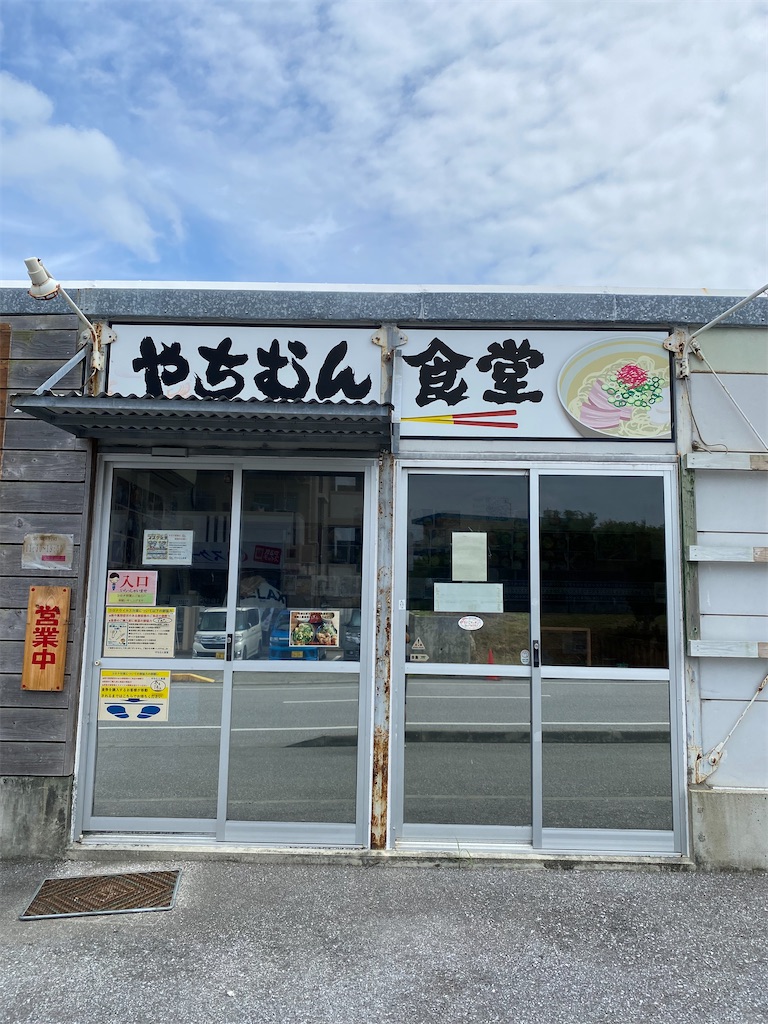 f:id:go5okinawa:20210622005954j:image