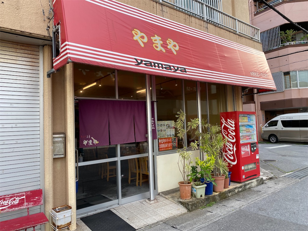 f:id:go5okinawa:20210622161105j:image f:id:go5okinawa:20210622161105j:image