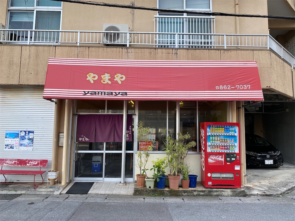 f:id:go5okinawa:20210622161109j:image f:id:go5okinawa:20210622161109j:image