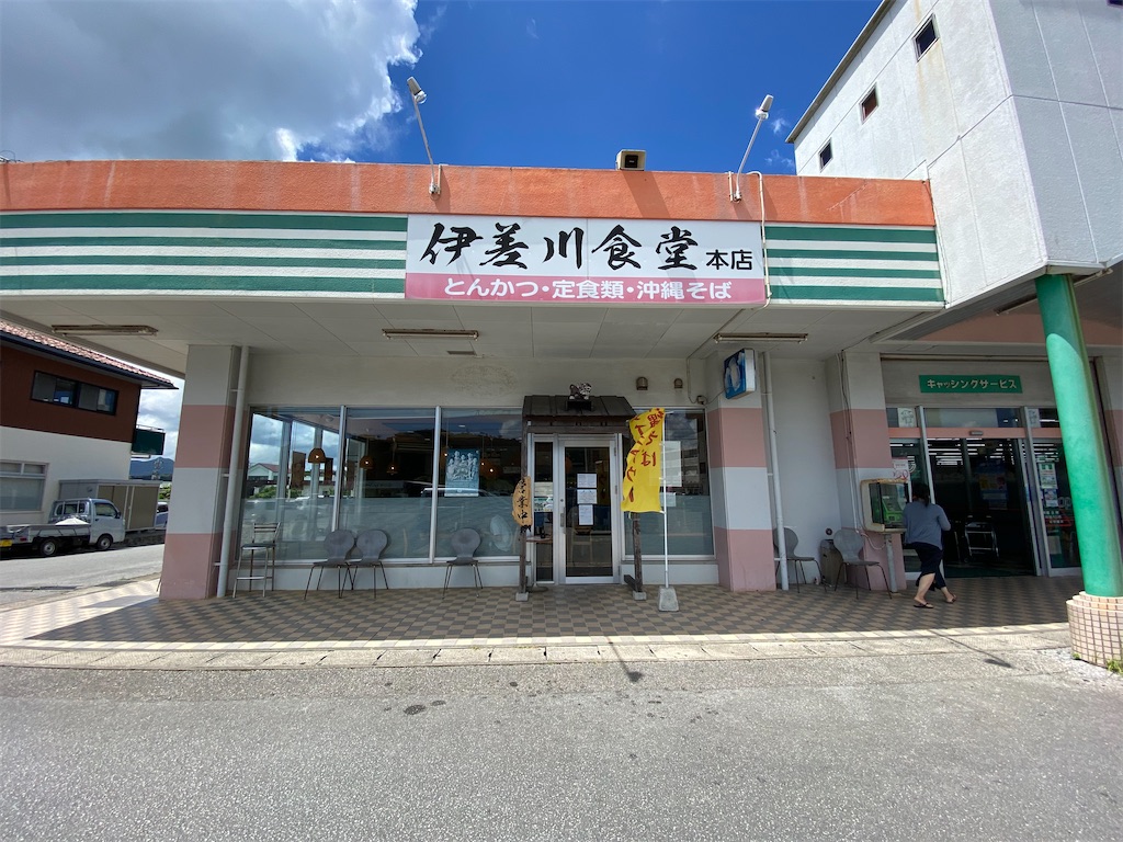 f:id:go5okinawa:20210827003252j:image f:id:go5okinawa:20210827003252j:image