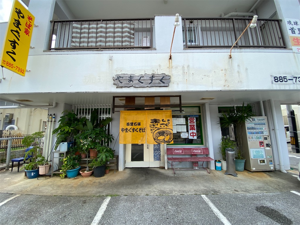 f:id:go5okinawa:20210908233050j:image