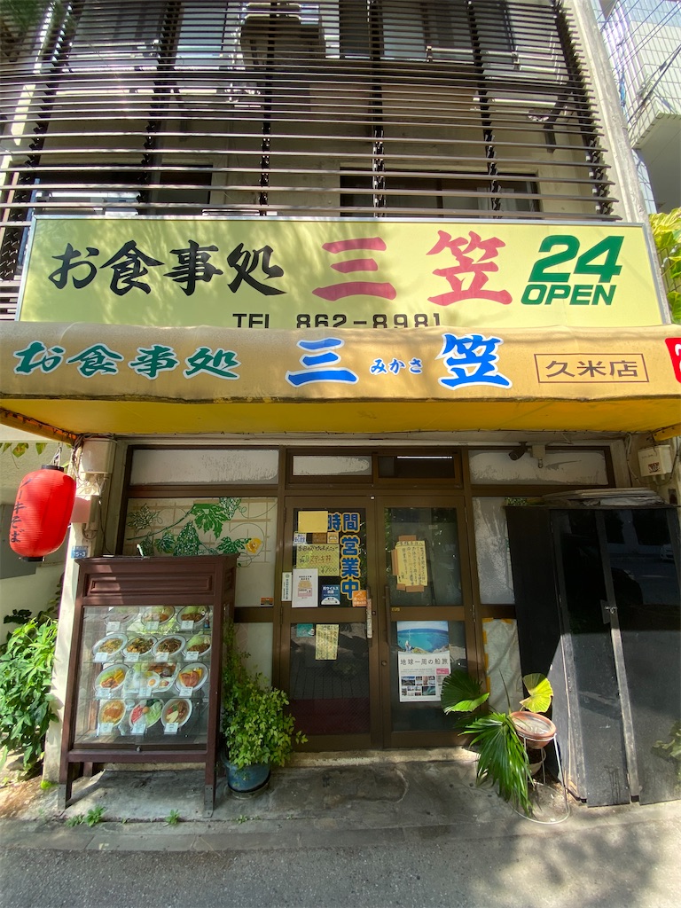 f:id:go5okinawa:20210929104328j:image f:id:go5okinawa:20210929104328j:image