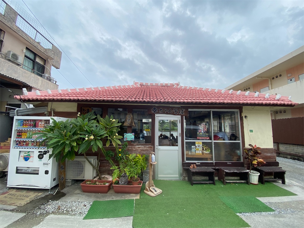 f:id:go5okinawa:20221109190232j:image f:id:go5okinawa:20221109190232j:image