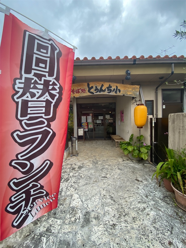 f:id:go5okinawa:20230120192559j:image f:id:go5okinawa:20230120192559j:image