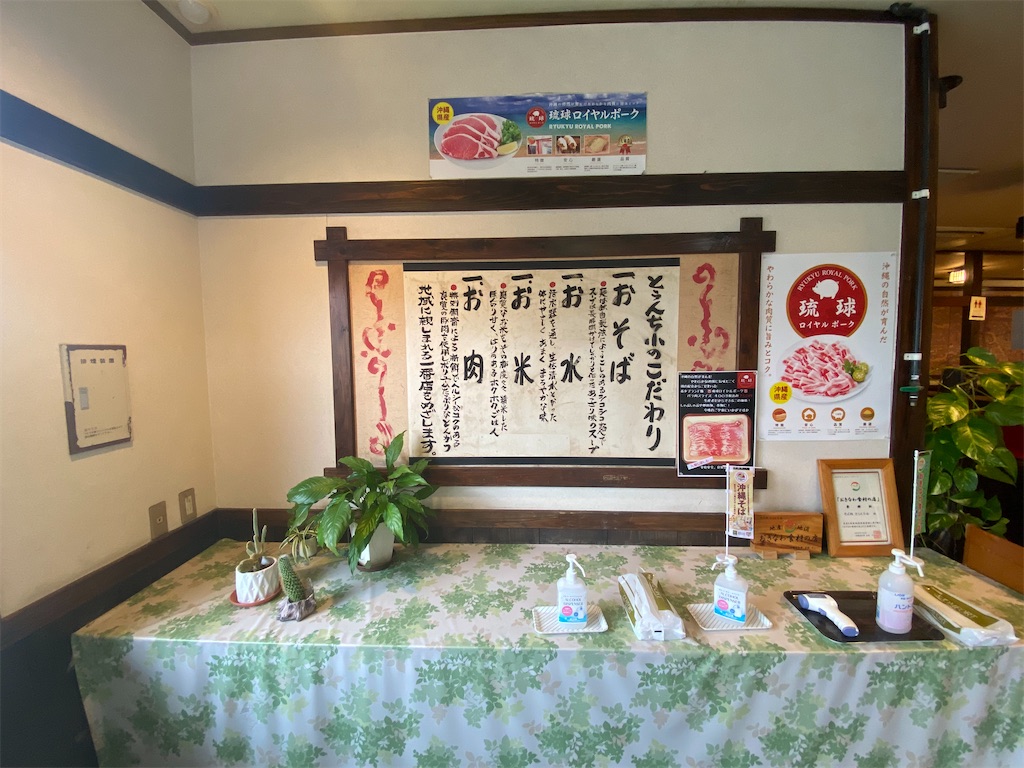 f:id:go5okinawa:20230120192625j:image f:id:go5okinawa:20230120192625j:image