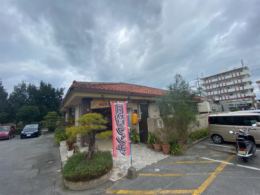 f:id:go5okinawa:20230120192633j:image f:id:go5okinawa:20230120192633j:image