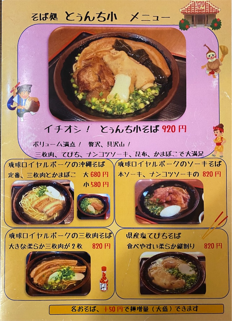 f:id:go5okinawa:20230120192640j:image f:id:go5okinawa:20230120192640j:image