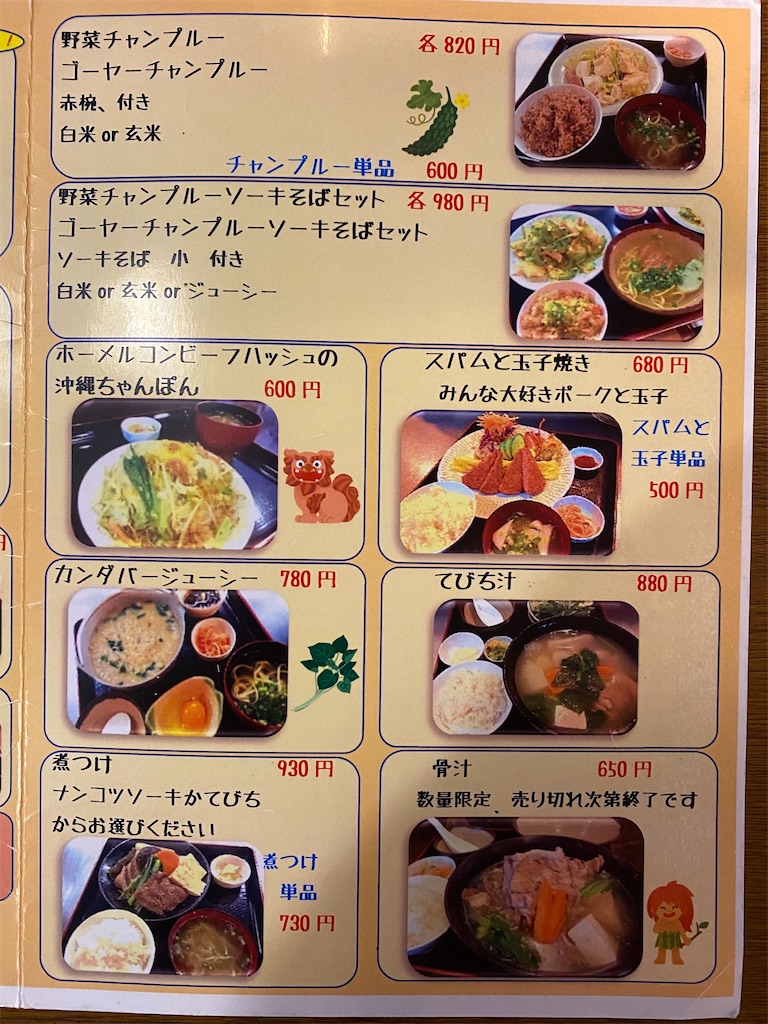 f:id:go5okinawa:20230120192643j:image f:id:go5okinawa:20230120192643j:image