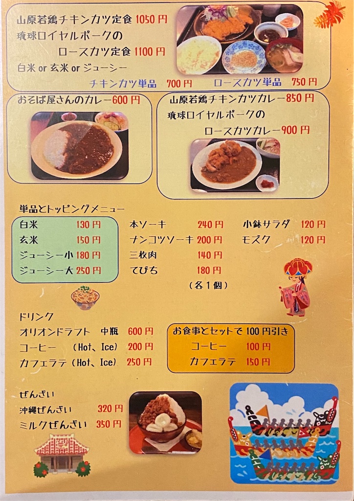 f:id:go5okinawa:20230120192649j:image f:id:go5okinawa:20230120192649j:image