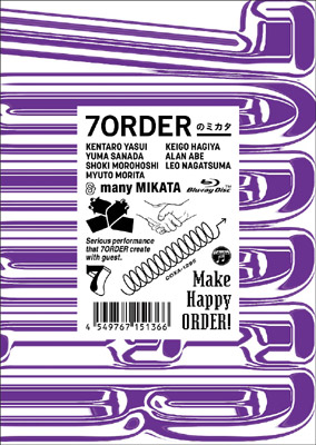 7ORDERのミカタ