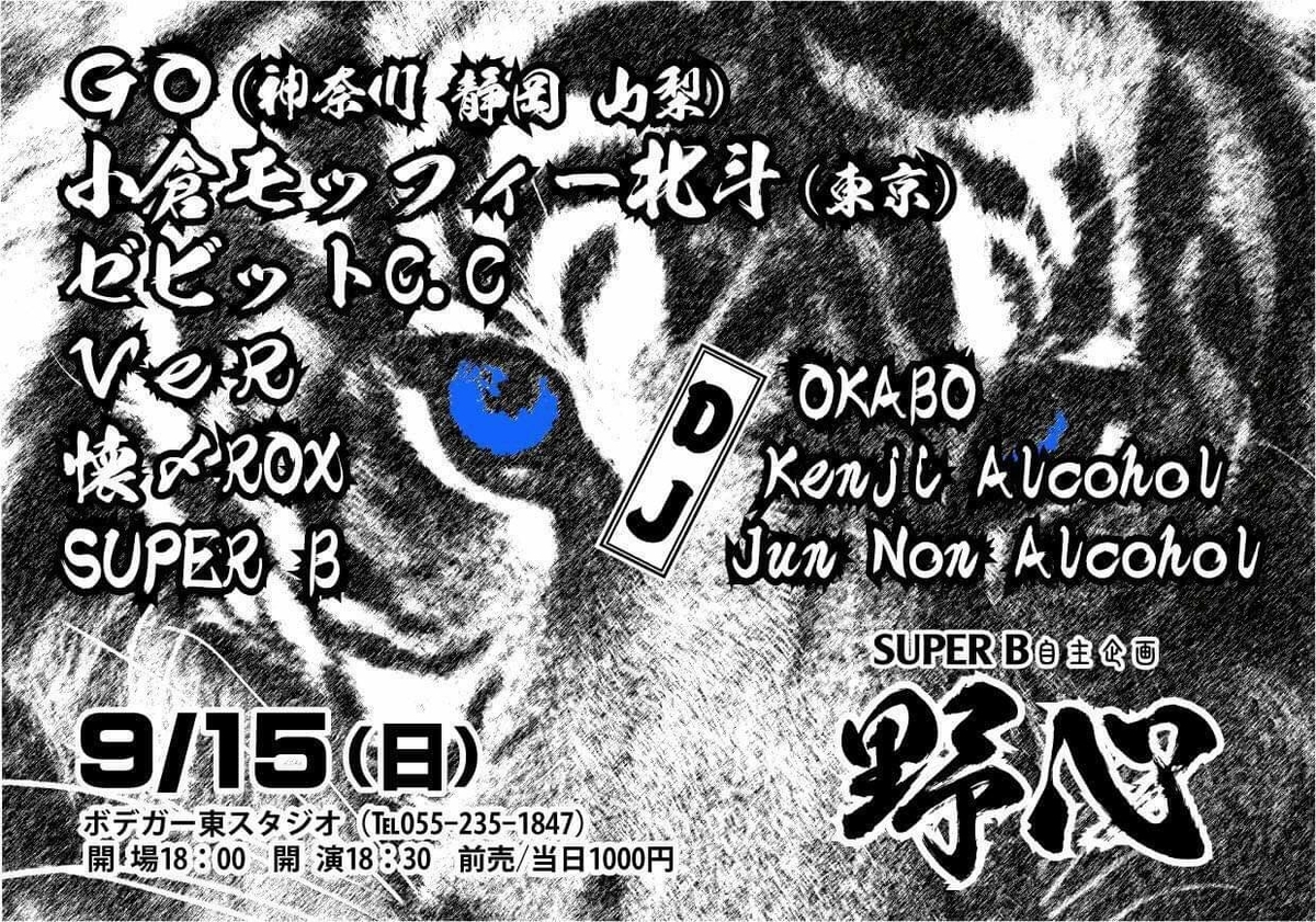 f:id:go_93_08:20190910005643j:plain
