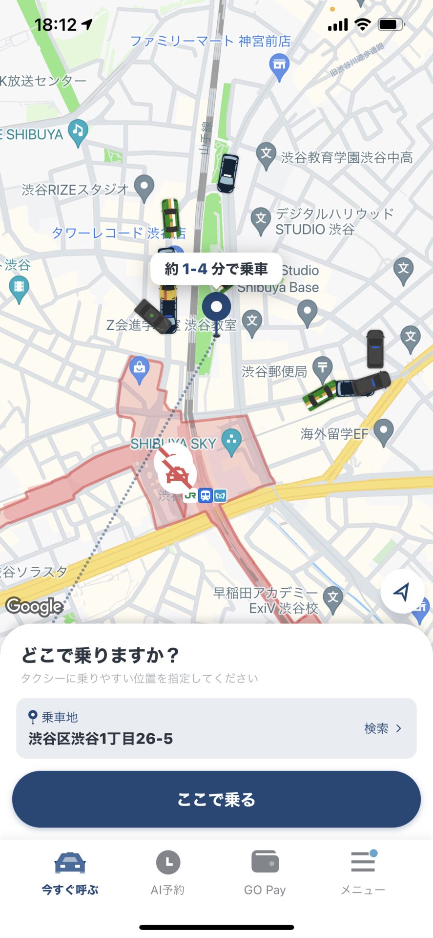 シンプルに見えて複雑なロジックを持つ「GO」
