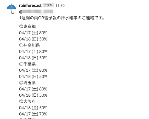 同じ作業をbot化