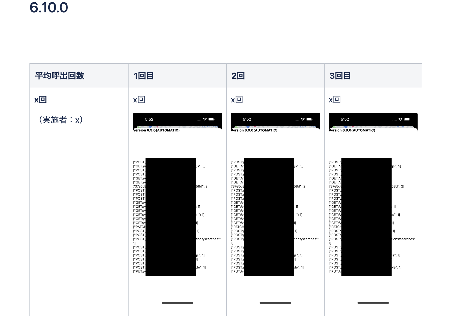 確認結果のスクリーンショット