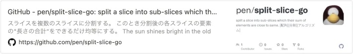 split-slice-go.jpeg