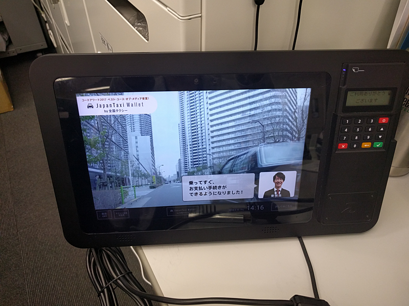 こちらが新型タブレットです