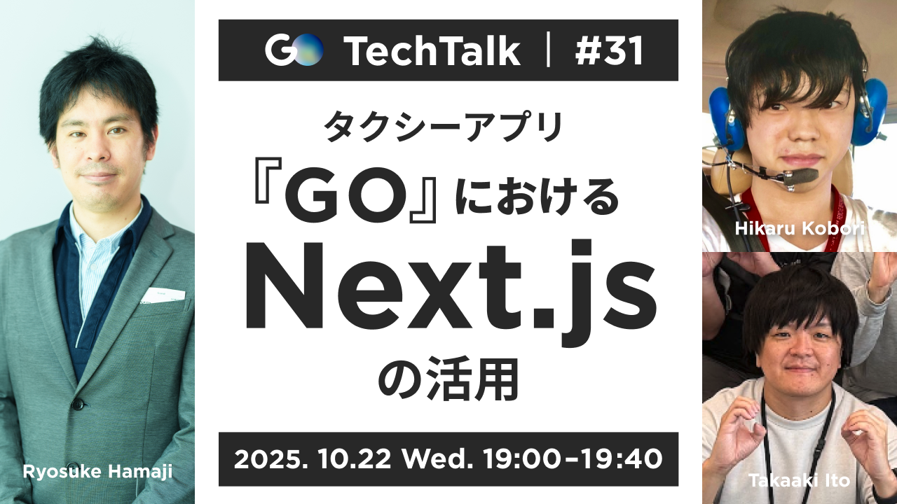 yucoco!!プロフご確認下さい!! GO TechTalk #31 タクシーアプリ『GO』におけるNext.jsの活用 - GO