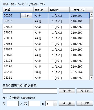 f:id:go_for_it_figureskater:20170805104941j:plain f:id:go_for_it_figureskater:20170805104941j:plain