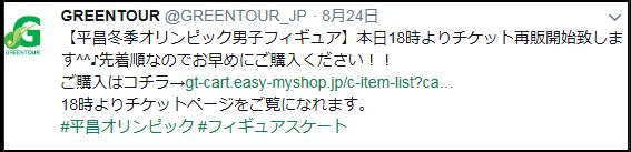 f:id:go_for_it_figureskater:20180320160643j:plain f:id:go_for_it_figureskater:20180320160643j:plain