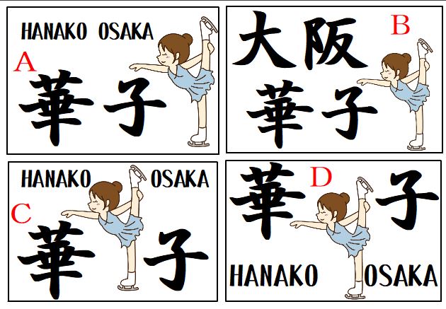 f:id:go_for_it_figureskater:20190630193040j:plain