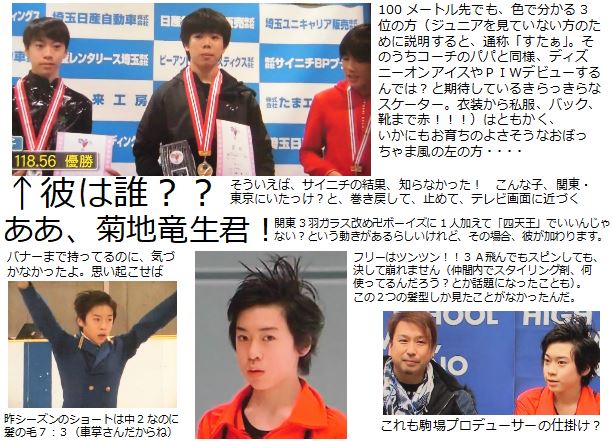f:id:go_for_it_figureskater:20190713213557j:plain