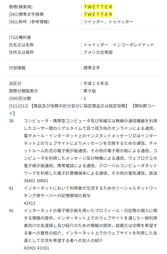 個人開発と商標出願 重要ポイント編 役務と費用とコピペ Go S Blog