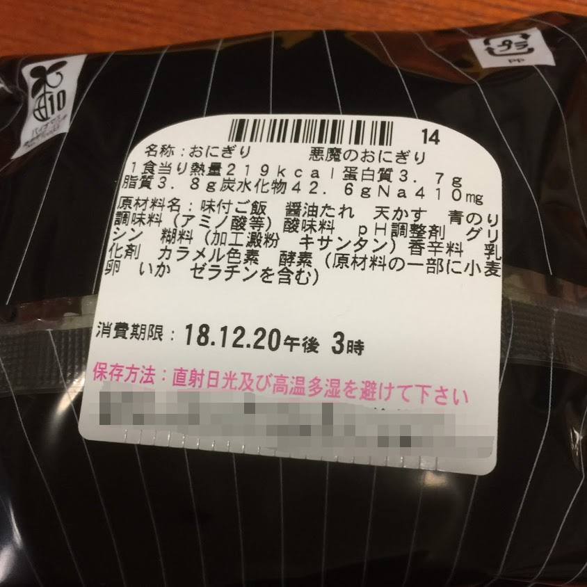 f:id:go_kuma:20181220204912j:plain