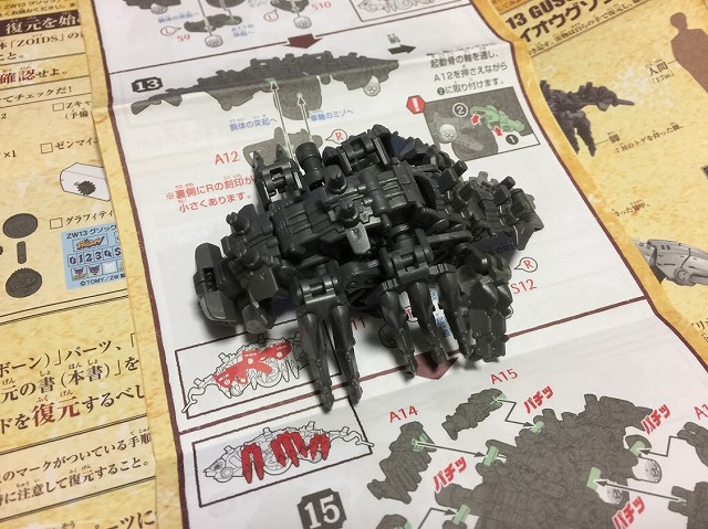 f:id:go_kuma:20190131185907j:plain