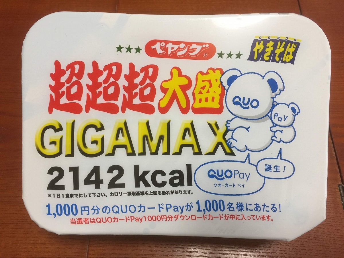 f:id:go_kuma:20190805220523j:plain f:id:go_kuma:20190805220523j:plain