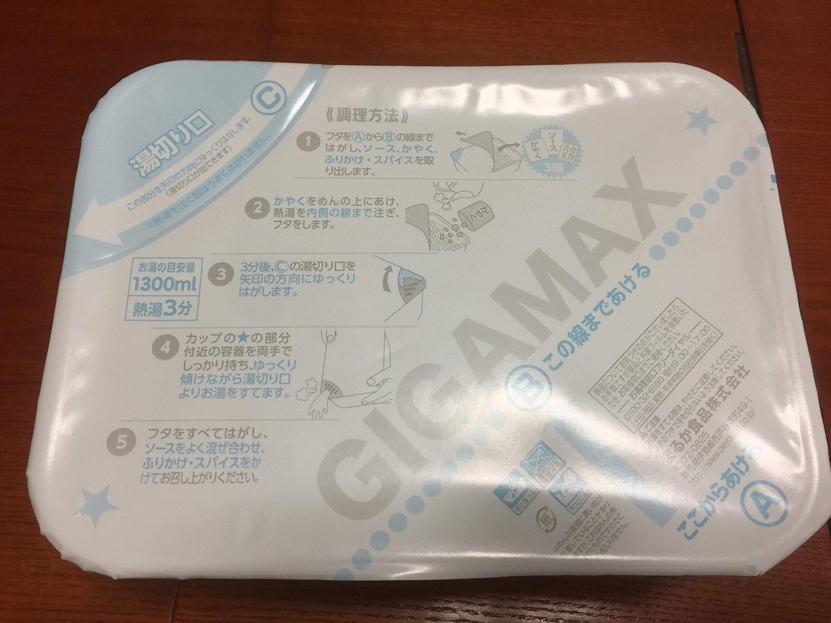 f:id:go_kuma:20190805223429j:plain f:id:go_kuma:20190805223429j:plain