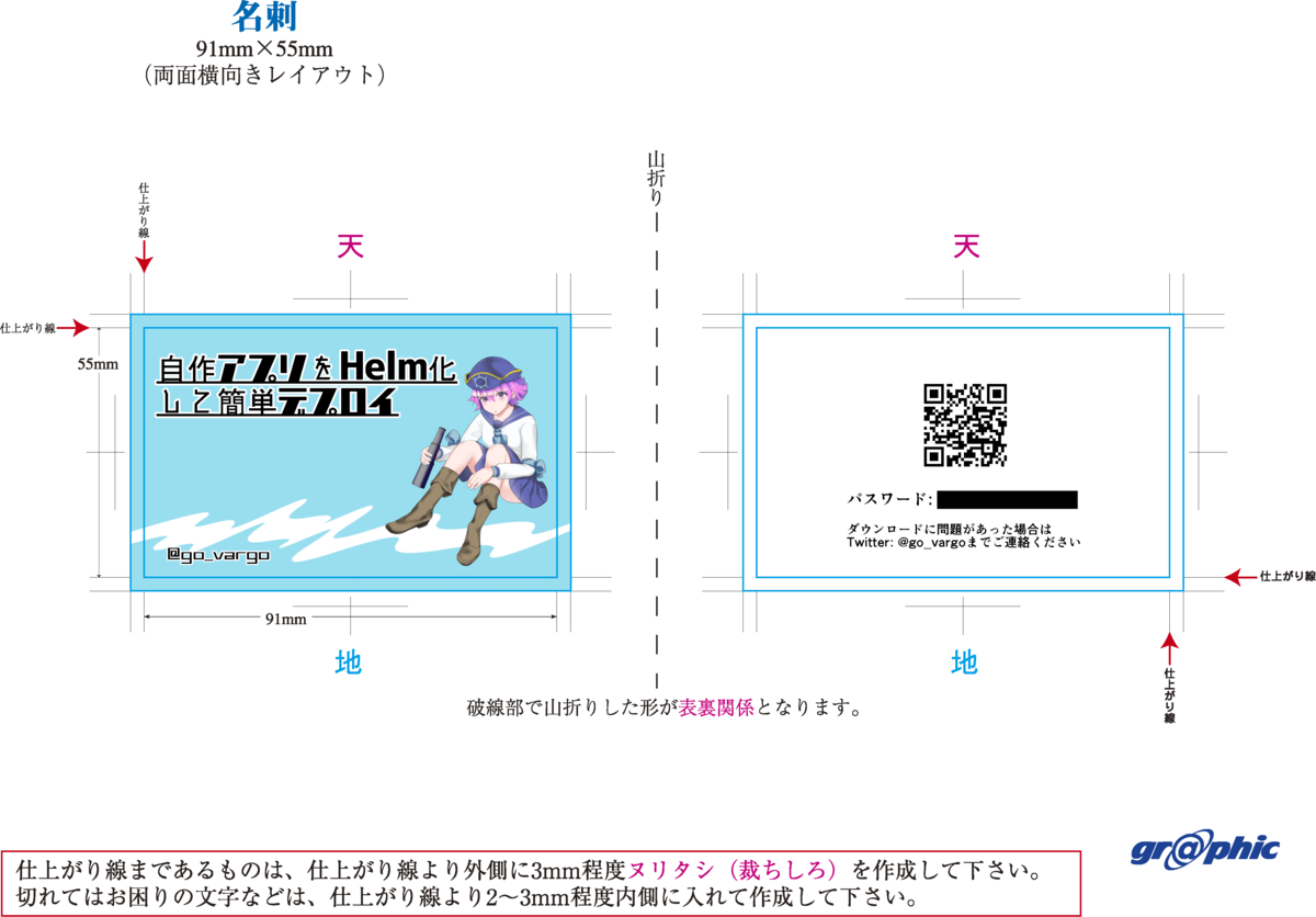 f:id:go_vargo:20190418150932p:plain f:id:go_vargo:20190418150932p:plain