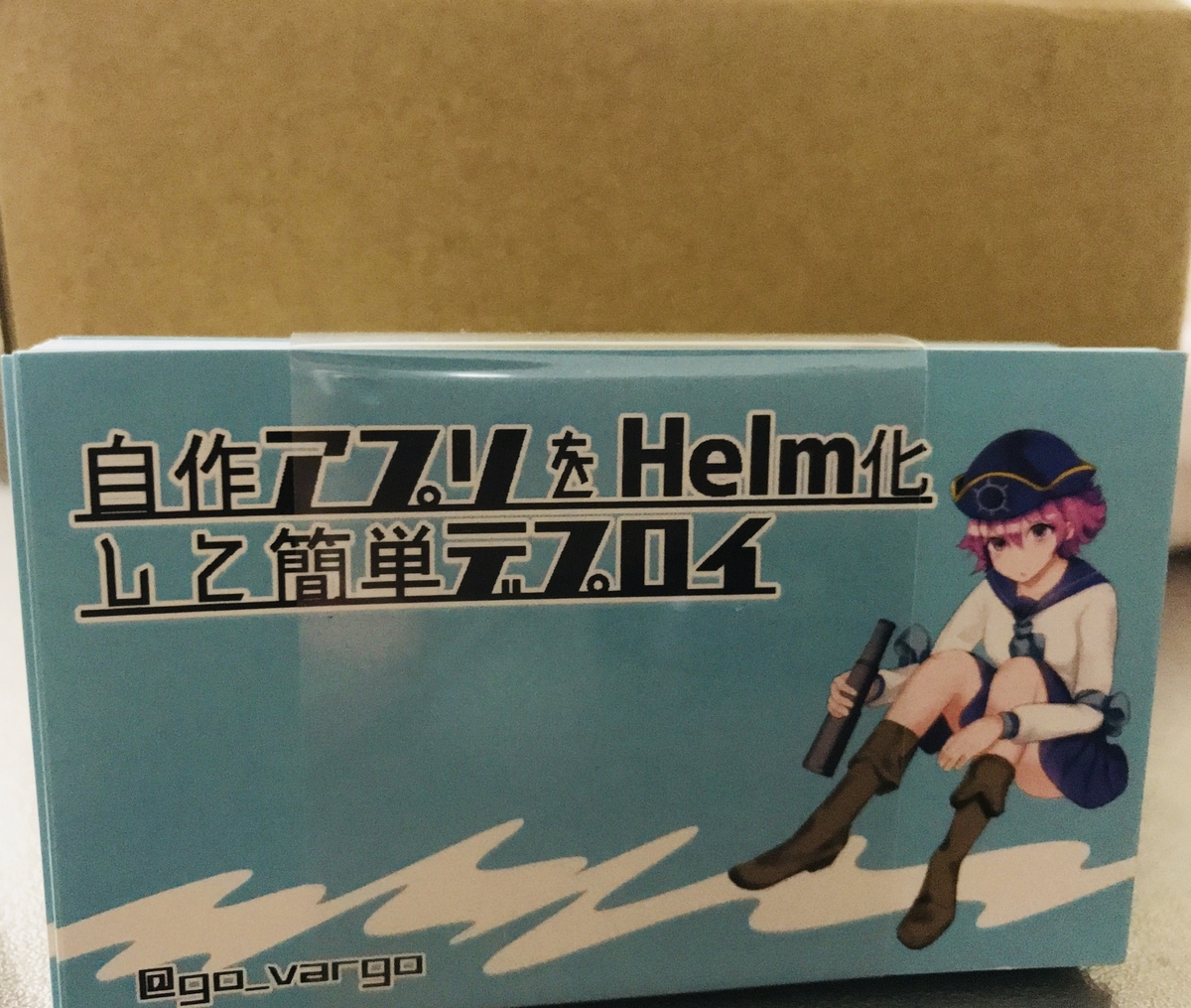 f:id:go_vargo:20190418152411j:plain